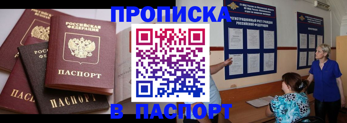 временная регистрация гарантия в Чечне