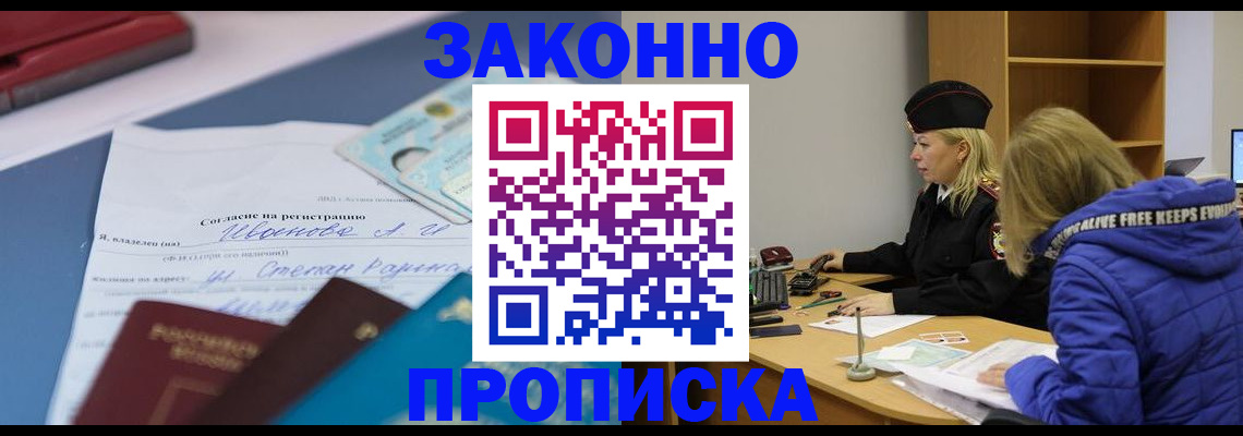 временная регистрация гарантия в Чечне