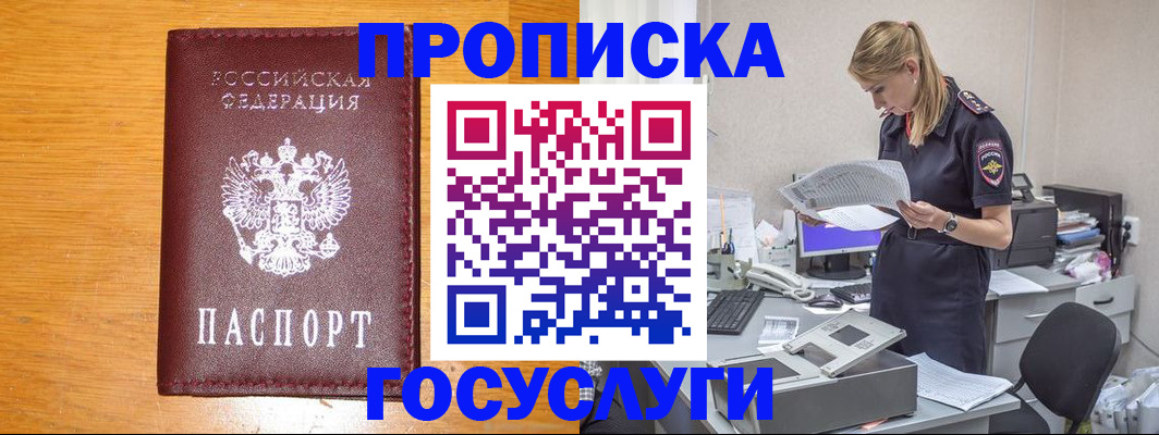 временная регистрация надежно в Чечне