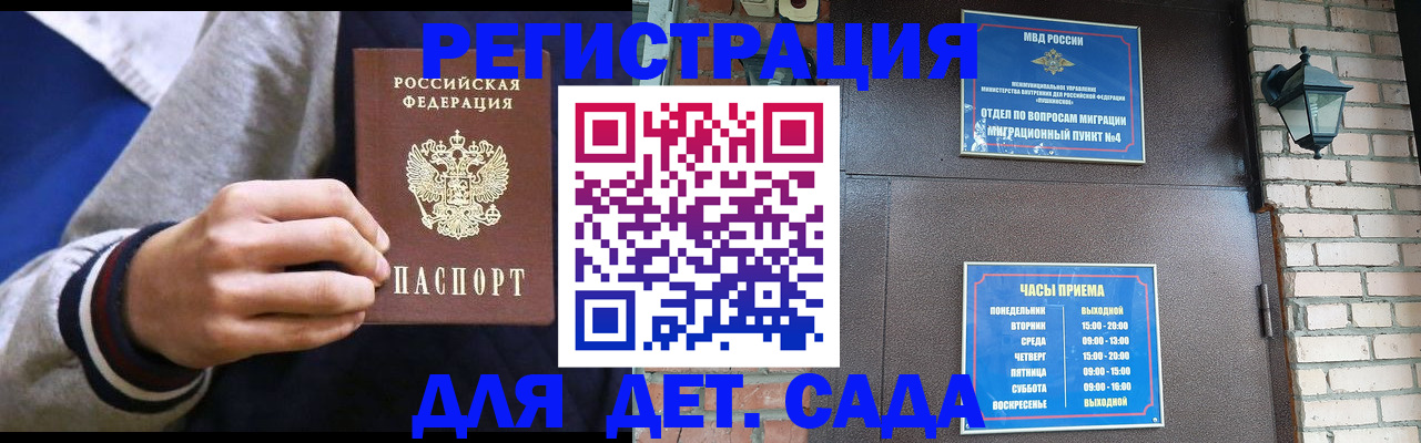 временная регистрация для всех в Чечне